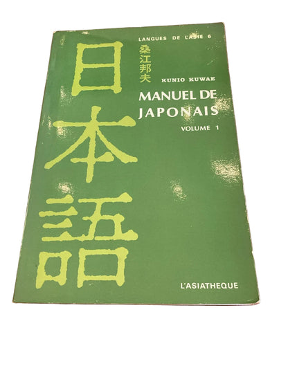 Manuel de Japonais Vol 1 Kunio Kuwai L’Asiathèque Langues Asie