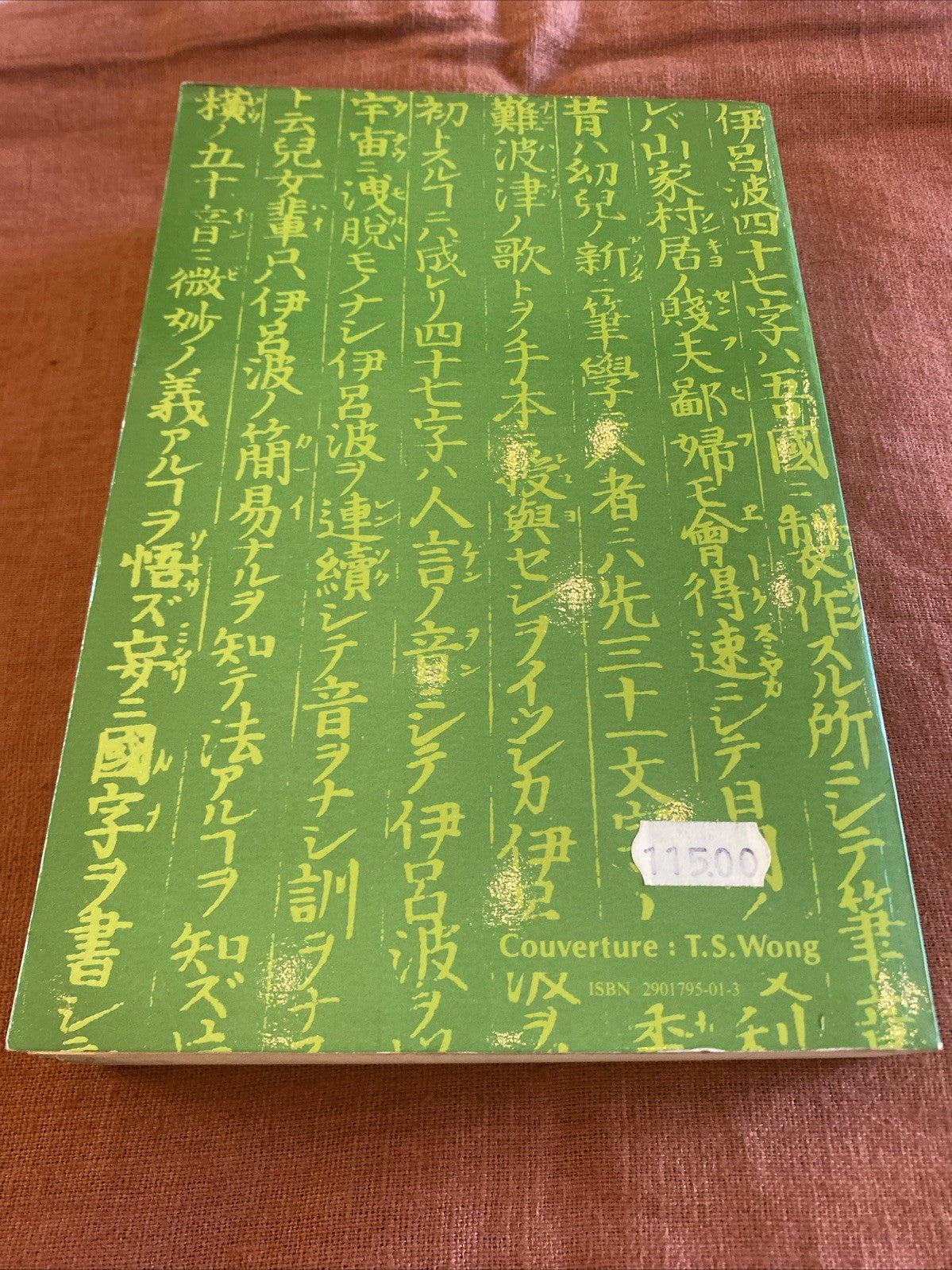 Manuel de Japonais Vol 1 Kunio Kuwai L’Asiathèque Langues Asie