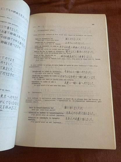 Manuel de Japonais Vol 1 Kunio Kuwai L’Asiathèque Langues Asie